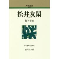 松井友閑 | ぐるぐる王国DS ヤフー店