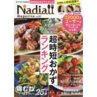 Nadia Magazine vol.01 | ぐるぐる王国DS ヤフー店