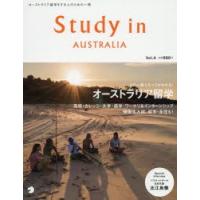 Study in AUSTRALIA この一冊でオーストラリア留学のすべてがわかる! Vol.4 | ぐるぐる王国DS ヤフー店