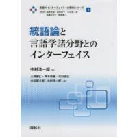 言語のインターフェイス・分野別シリーズ 1 | ぐるぐる王国DS ヤフー店