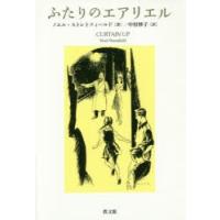 ふたりのエアリエル | ぐるぐる王国DS ヤフー店