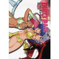 ダーティペアコンプリートアートワークス | ぐるぐる王国DS ヤフー店