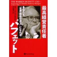 ceo 最高経営責任者のおすすめ人気商品一覧 通販 - Yahoo