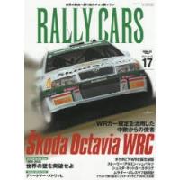 RALLY CARS 17 | ぐるぐる王国DS ヤフー店