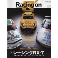Racing on Motorsport magazine 529 | ぐるぐる王国DS ヤフー店