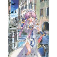 ARIA 完全版 ARIA TheM 1 | ぐるぐる王国DS ヤフー店