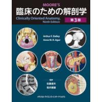 臨床のための解剖学（本、雑誌、コミック）のおすすめ人気商品一覧