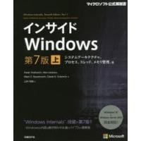 インサイドWindows 上 | ぐるぐる王国DS ヤフー店