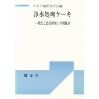 浄水処理ケーキ | ぐるぐる王国DS ヤフー店