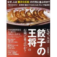 王将ブックス　 計21冊まとめ売り 王将餃子（本、雑誌、コミック）のおすすめ人気商品一覧 通販 - Yahoo
