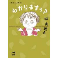わかりますぅ? | ぐるぐる王国DS ヤフー店