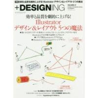 ＋DESIGNING VOLUME47 | ぐるぐる王国DS ヤフー店