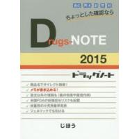 Drugs‐NOTE 2015 | ぐるぐる王国DS ヤフー店