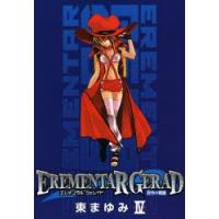 EG-蒼空の戦旗- 4 | ぐるぐる王国DS ヤフー店