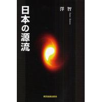 日本の源流 | ぐるぐる王国DS ヤフー店