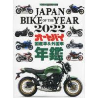 JAPAN BIKE OF THE YEAR 2022 | ぐるぐる王国DS ヤフー店