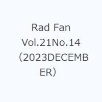 Rad Fan Vol.21No.14（2023DECEMBER） | ぐるぐる王国DS ヤフー店