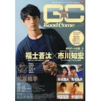 グッカム VOL.27（2013SUMMER） | ぐるぐる王国DS ヤフー店