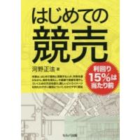 はじめての競売 利回り15％は当たり前 | ぐるぐる王国DS ヤフー店