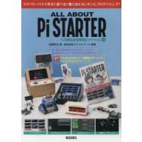 ALL ABOUT Pi STARTER by SMILE BASIC technology | ぐるぐる王国DS ヤフー店