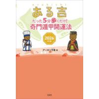ある吉 2026年版 | ぐるぐる王国DS ヤフー店