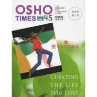 OSHOタイムズ THE MAGAZINE FOR CONSCIOUS LIVING vol.45 | ぐるぐる王国DS ヤフー店
