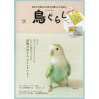 鳥ぐらし 3 | ぐるぐる王国DS ヤフー店