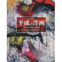 平成の洋画 1989-2019 次代への架け橋 | ぐるぐる王国DS ヤフー店