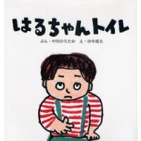 はるちゃんのおすすめ人気商品一覧 通販 - Yahoo!ショッピング