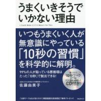 うまくいきそうでいかない理由 | ぐるぐる王国DS ヤフー店