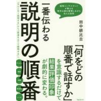 一番伝わる説明の順番 | ぐるぐる王国DS ヤフー店