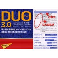 Duo 3.0 The most frequently used words 1600 and idioms 1000 in contemporary English | ぐるぐる王国DS ヤフー店