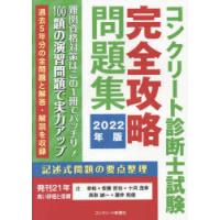コンクリート診断士のおすすめ人気ランキングTOP100 - Yahoo