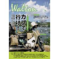 Walton 琵琶湖と西日本の静かな釣り vol.11 | ぐるぐる王国DS ヤフー店