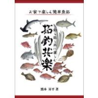 魚拓の商品一覧 通販 - Yahoo!ショッピング