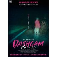 DASHCAM ダッシュカム [DVD] | ぐるぐる王国DS ヤフー店