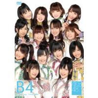 AKB48 チームB 4th stage「アイドルの夜明け」 [DVD] | ぐるぐる王国DS ヤフー店