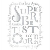 絢香 10th Anniversary SUPER BEST TOUR [DVD] | ぐるぐる王国DS ヤフー店