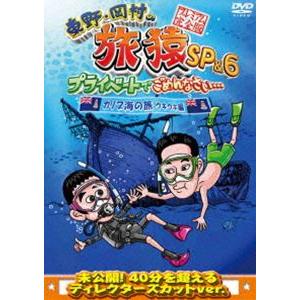 海猿 dvdの商品一覧 通販 - Yahoo!ショッピング