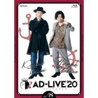 AD-LIVE 2020 第8巻（鳥海浩輔×吉野裕行） [Blu-ray] | ぐるぐる王国DS ヤフー店