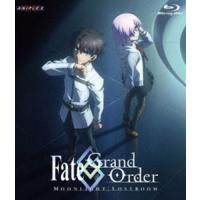 Fate／Grand Order -MOONLIGHT／LOSTROOM- [Blu-ray] | ぐるぐる王国DS ヤフー店