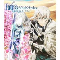 劇場版 Fate／Grand Order -神聖円卓領域キャメロット- 後編 Paladin； Agateram [Blu-ray] | ぐるぐる王国DS ヤフー店