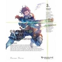 GRANBLUE FANTASY The Animation 3（完全生産限定版） [DVD] | ぐるぐる王国DS ヤフー店