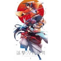 活撃 刀剣乱舞 1（完全生産限定版） [DVD] | ぐるぐる王国DS ヤフー店