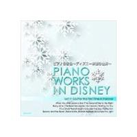 ピアノの音色 〜ディズニー映画の世界 [CD] | ぐるぐる王国DS ヤフー店