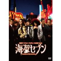地球ゴージャス プロデュース公演 Vol.12 海盗セブン [DVD] | ぐるぐる王国DS ヤフー店