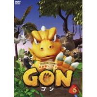 GON-ゴン- 6 [DVD] | ぐるぐる王国DS ヤフー店