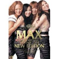 MAX PRESENTS LIVE CONTACT 2009 NEW EDITION [DVD] | ぐるぐる王国DS ヤフー店