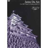 Janne Da Arc Live2005 Dearly at Osaka-jo Hall 03.27 [DVD] | ぐるぐる王国DS ヤフー店