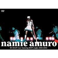 安室奈美恵／namie amuro SO CRAZY tour featuring BEST singles 2003-2004 [DVD] | ぐるぐる王国DS ヤフー店